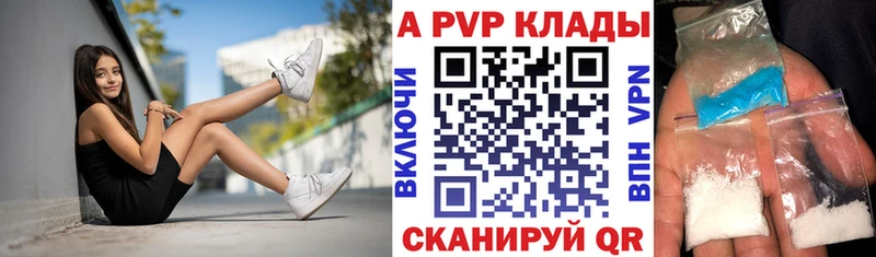 А ПВП кристаллы Лесной