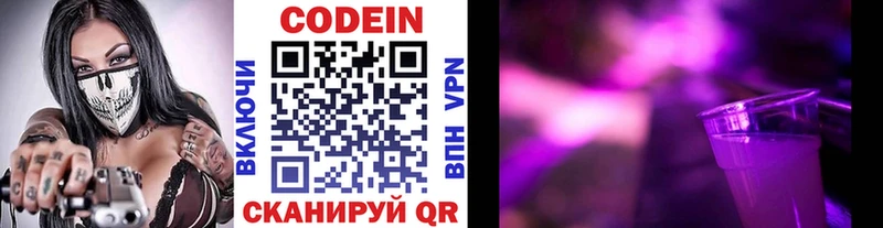 Кодеиновый сироп Lean напиток Lean (лин)  Лесной 