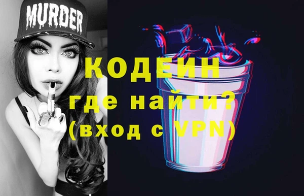 мяу мяу кристалл Алексеевка