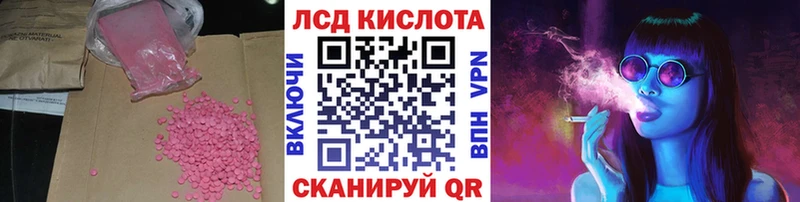 ЛСД экстази кислота  купить закладку  Лесной 